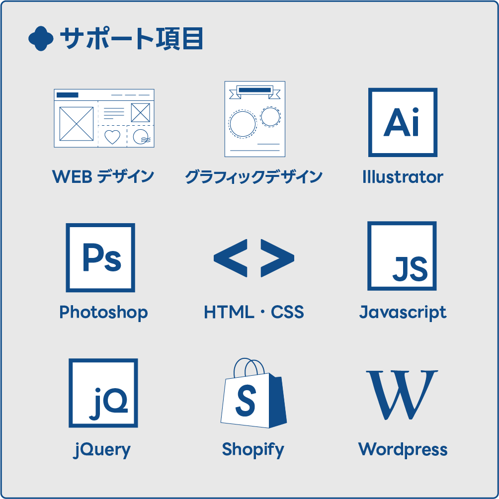 【単発】デザイン＆プログラミング
