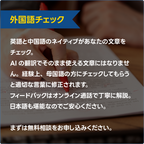 【単発】外国語チェック