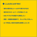 【単発】外国語チェック