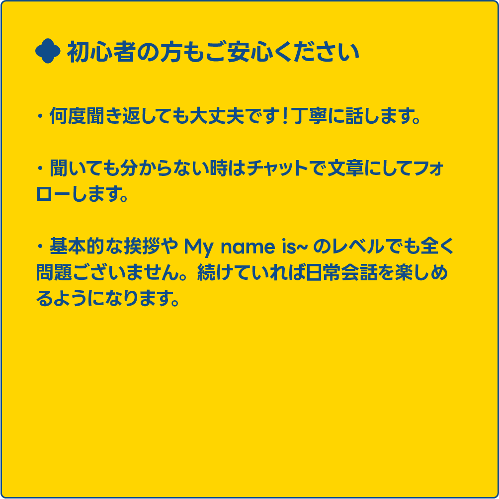 【単発】英会話・中国語会話